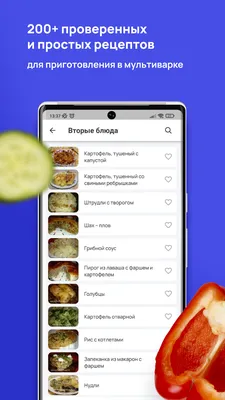 Рецепты мультиварка – скачать приложение для Android – Каталог RuStore