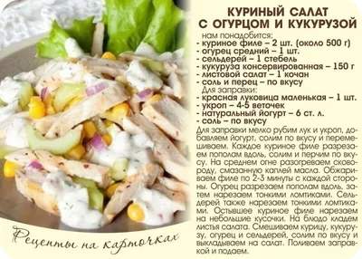 Классический крабовый салат с огурцом рецепт – Европейская кухня: Салаты.  «Еда»