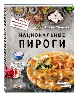 Как привлечь детское внимание к еде: рецепты в картинках для малышей —  Амурская правда, новости Благовещенска и Амурской области