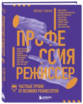 Режиссер фильма иллюстрация вектора. иллюстрации насчитывающей кальсоны -  62468180