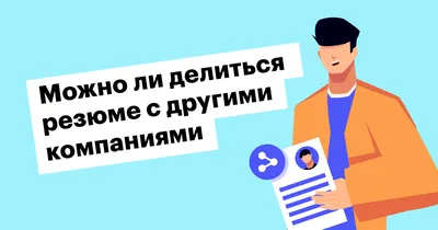 Как составить резюме на английском: советы и примеры — Work.ua