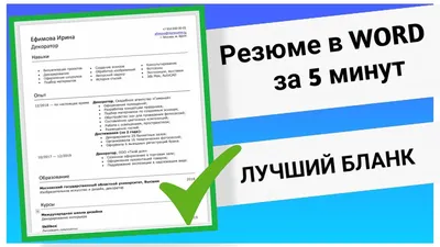 Лайк, шер, штраф»: как поделиться резюме и не нарушить закон