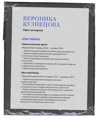 Как создать резюме на HH.RU: образец правильного резюме