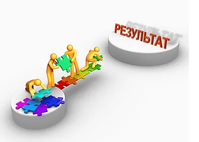 Ожидаемый результат деятельности РЦ | Удоба - бесплатный конструктор  образовательных ресурсов