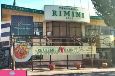 Отзывы о «Rimini», Волгоград, Университетский проспект, 107, Волга — Яндекс  Карты