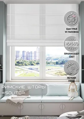 Римские шторы фото фото