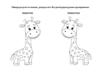 Рисуем двумя руками | скачать