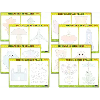 Шаблоны для рисования двумя руками - распечатать для детей