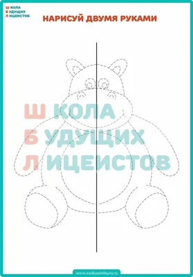 Набор \"Рисуем двумя руками\" шаг 2 купить в интернет-магазине Wonderkid Toys