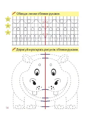 Рисование двумя руками - здоровьесберегающая технология | Радуга знаний |  Дзен