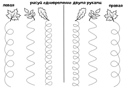 Картинки для рисования двумя руками