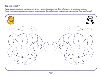 Карточки для рисования двумя руками (1 фото). Воспитателям детских садов,  школьным учителям и педагогам - Маам.ру
