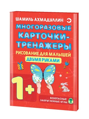 Рисуем двумя руками одновременно | Всё о дошколятах и не только | Дзен