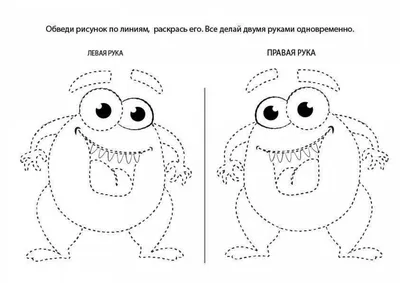 Рисование двумя руками для детей - шаблоны, прописи, картинки -  распечатать, скачать бесплатно ✏child-class.org|