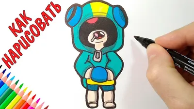 How to draw brawl stars step by step для Android — Скачать