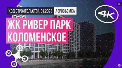 ЖК River Park 🏠 купить квартиру в Московской области, цены с официального  сайта застройщика Профи-инвест, продажа квартир в новых домах жилого  комплекса River Park | Avaho.ru