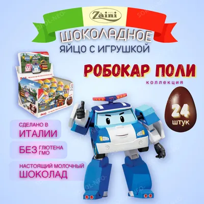 Robocar Poli ara tatilde Novada Memenen'de! @novadamenemen | Instagram