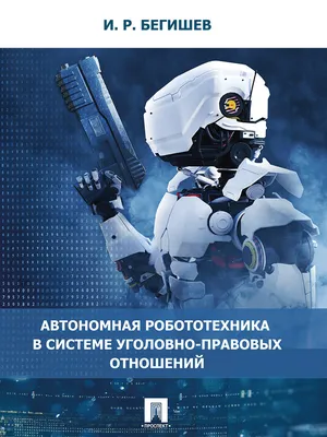 CUTE ROBOT iwiz android robo Обучающая робототехника, робот PNG |  Робототехника, Роботы, Иллюстрации роботов