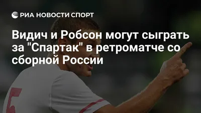 Робсон» был внештатным советником Налбандяна, но «в данный момент у него  нет этого статуса» - МИД