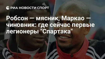 Робертсон — о возвращении после травмы: это потрясающее чувство - Чемпионат