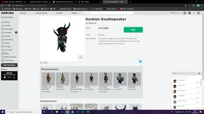 Как донатить в Roblox и купить робуксы: лучшие способы доната из России в  2023 году