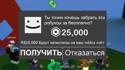 Статья: Покупка Больших Количеств Робуксов на Roblox | Игровой Дзен | Дзен