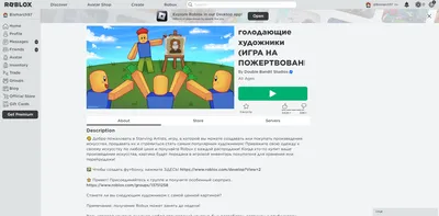 Что такое Roblox и чем он может быть опасен для детей. Ключевые факты,  которые нужно знать