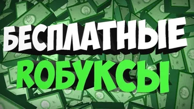 Купить Roblox 12 EUR - 800 Robux Other