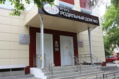 Роддома.ру. Фотоальбом: Роддом г.Воронеж № 4 (\"Электроника\"), Воронежская  область
