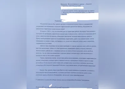 Микрорайон \"ЭЛЕКТРОНИКА\" | Воронеж 2024 | ВКонтакте
