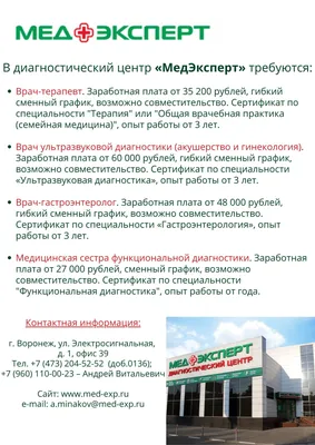 Роддом Электроника, Воронеж - «Подробное описание пребывания по ОМС:  скрининг, отделение патологии, роды, обсервация. Такие разные естественные  роды в стенах роддома.» | отзывы