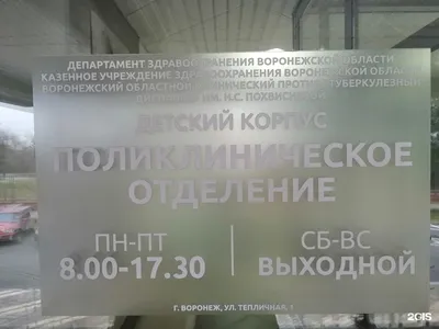 Домклик — поиск, проверка и безопасная сделка с недвижимостью в Воронеже