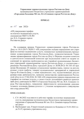 Роддом - ГАУЗ «Бузулукская Больница Скорой Медицинской Помощи»