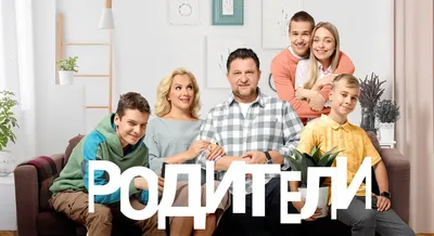 Сериал «Родители»: большой разбор | PANDA🐼ANG | Дзен