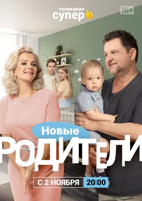 Родители и дети… Можно ли быть счастливыми?