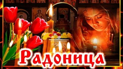 থৣ❤✞28 октября - Дмитриевская Родительская Суббота... День поминовения  Усопших.✞❤ৡৣথ ~ Открытка (плейкаст)