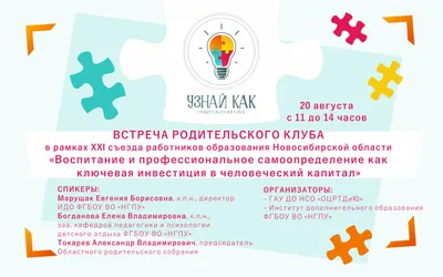 Муниципальный родительский комитет в Трещинской школе | 30.09.2021 | Топки  - БезФормата