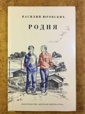 Родня (1981) — фото: кадры из фильма, постеры, фотографии со съемок — Фильм  Про