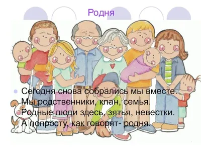 Родня | Пикабу