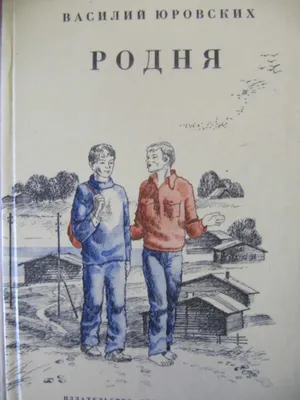 Отель «Родня» 2024 | ВКонтакте