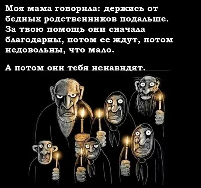 Файл:Родственники.jpg — Википедия