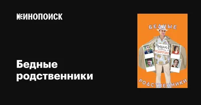 Прикольные картинки родственников (40 лучших фото)