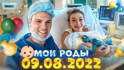 Партнерские роды? В Красногорском роддоме! - Красногорская больница