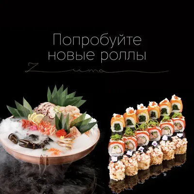 Самые вкусные суши, какие роллы самые вкусные | Online-Sushi