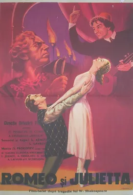 Ромео и Джульетта (фильм-балет, 1954) — Википедия