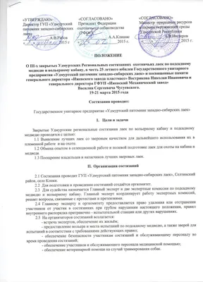 Западно сибирская лайка (West Siberian Laika) (Породы собак) лайка собака,  лайка фото, щенки сибирской лайки, купить лайку, породы лаек, щенки лайки,  продажа лаек, купить сибирскую лайку Энциклопедия о животных EGIDA.BY