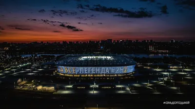 🏟 Афиша, расписание и билеты - Ростов Арена в Ростове-на-Дону |  Portalbilet.ru