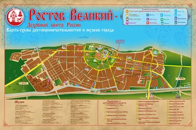 Ростов Великий — все о городе