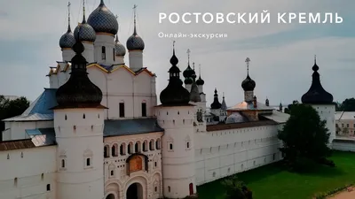 Отдых в Ростове Великом зимой 2024–2025: цены на отели, отзывы, лучшие  развлечения в городе