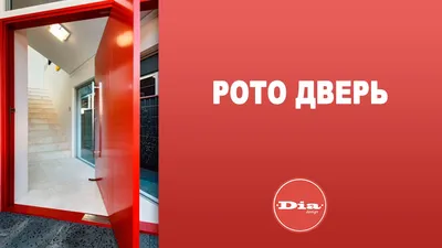 Рото-дверь | Внутренняя дверь, Крутящиеся двери, Проектирование интерьеров